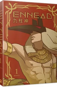 ENNEAD九柱神 1