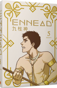 Мохито  - ENNEAD九柱神 5