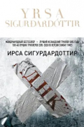 Ирса Сигурдардоттир - ДНК