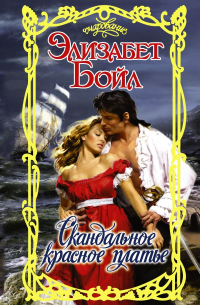 Скандальное красное платье