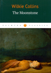 Уилки Коллинз - The Moonstone