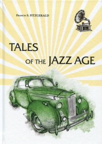 Фрэнсис Скотт Фицджеральд - Tales of the Jazz Age