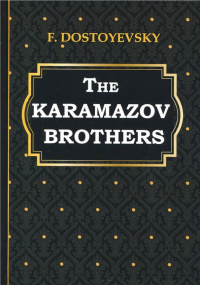 Фёдор Достоевский - The Karamazov Brothers