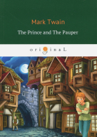 Марк Твен - The Prince And The Pauper