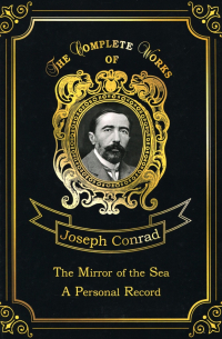 Джозеф Конрад - The Mirror of the Sea & A Personal Record