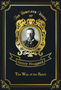 Генри Райдер Хаггард - The Way of the Spirit