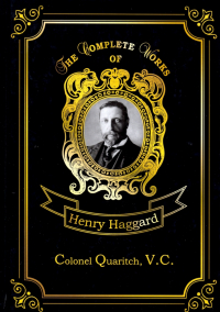 Генри Райдер Хаггард - Colonel Quaritch, V. C.
