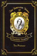 Charlotte Bronte - The Professor