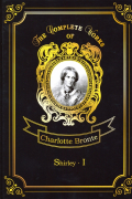 Charlotte Bronte - Shirley I