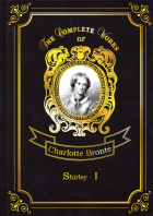 Charlotte Bronte - Shirley I