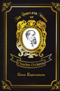 Чарльз Диккенс - Great Expectations