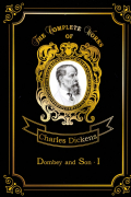 Чарльз Диккенс - Dombey and Son I