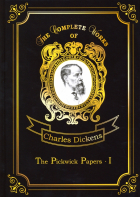 Чарльз Диккенс - The Pickwick Papers I