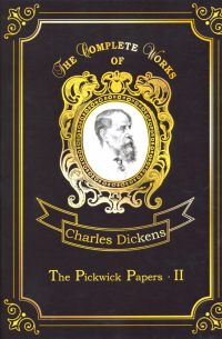 Чарльз Диккенс - The Pickwick Papers II