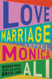 Моника Али - Love Marriage