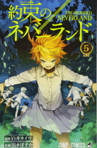 約束のネバーランド 5 / Yakusoku no Neverland