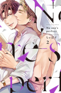 Chabasu - No one's perfect 2