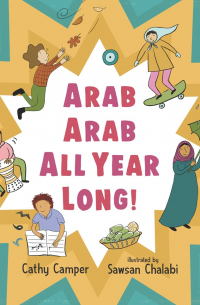 Кэти Кампер - Arab, Arab All Year Long!