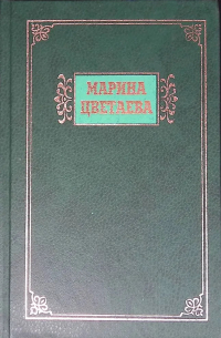 Избранные сочинения в двух томах. Том 2