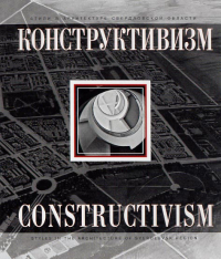 Л. Н. Смирнов - Конструктивизм в памятниках архитектуры Свердловской области