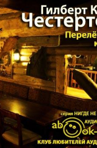 Перелётный кабак