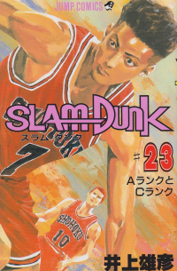 Slam Dunk, Vol. 23