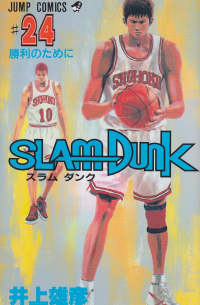 Slam Dunk, Vol. 24