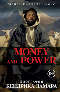 Майлз Маршалл Льюис - Money and power: биография Кендрика Ламара