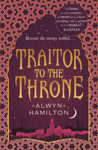 Элвин Гамильтон - Traitor to the Throne