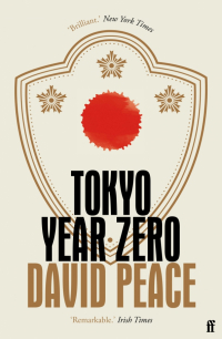 Дэвид Пис - Tokyo Year Zero