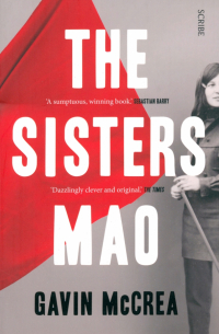 Гэвин Маккри - The Sisters Mao