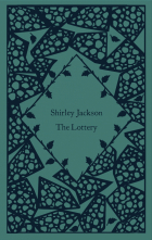 Ширли Джексон - The Lottery (сборник)