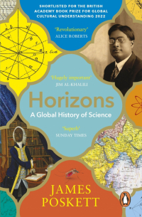 Джеймс Поскетт - Horizons. A Global History of Science