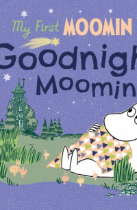 Туве Янссон - My First Moomin. Goodnight Moomin