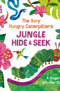 Эрик Карл - The Very Hungry Caterpillar's Jungle Hide and Seek