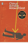 Чинуа Ачебе - Arrow of God