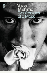 Юкио Мисима - Confessions of a Mask