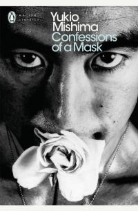 Юкио Мисима - Confessions of a Mask