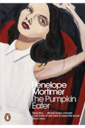 Пенелопа Мортимер - The Pumpkin Eater