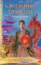Татьяна Вешкина - Книжные тюрьмы
