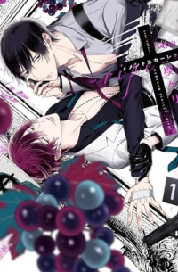 Кэри Кусаби - メメントスカーレット -ripe-  / Memento Scarlet  -ripe-