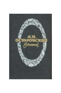 Сочинения в трех томах. Том 1