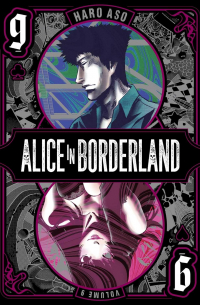 Харо Асо - Alice in Borderland, Vol. 9