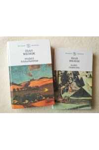 Завеі, снежань