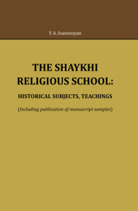  - The Shaykhi religious school. Historical subjects, teachings