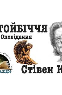 Потойбіччя