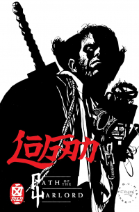 Говард Маки - Logan: Path of the Warlord