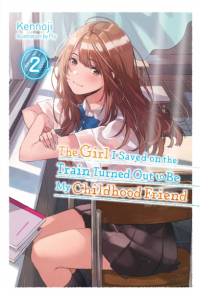 Кэннодзи  - The Girl I Saved on the Train Turned Out to Be My Childhood Friend, Vol. 2 (light novel)