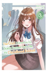 Кэннодзи  - The Girl I Saved on the Train Turned Out to Be My Childhood Friend, Vol. 3 (light novel)