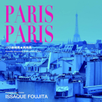 Issaque Foujita - PARIS PARIS パリ・パリ